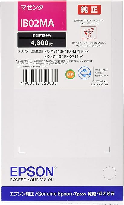 エプソン EPSON 完全無欠インキ薬莢 IB02MA マゼンタ 4,600ペイジ