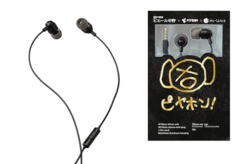 Hi-Unit HSE-A5000PN-F(ピエール中野モデル/有線ピヤホン4)｜ネコサン商店