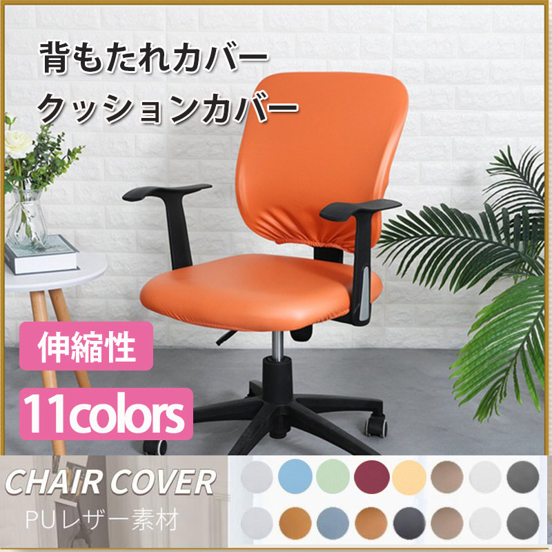 パチスロ椅子カバー 10枚セット 受注生産10枚以上】 10円スロット 椅子カバー CC0810107IN