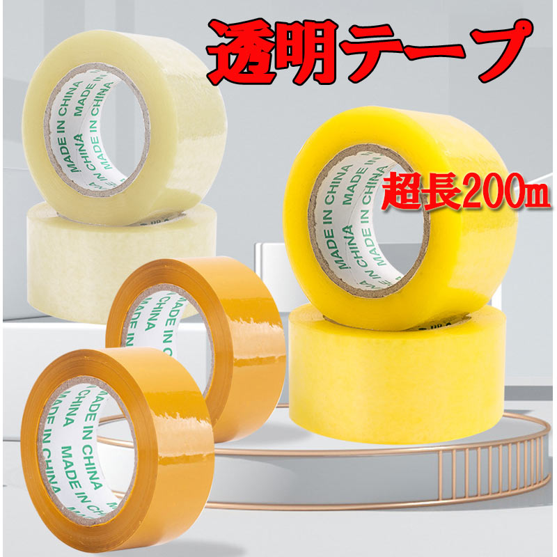 ⭕️OPPテープ 透明 120巻セット 楽天市場】OPPテープ 粘着テープ 梱包テープ 透明 ガムテープ