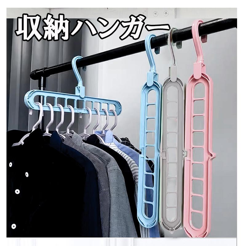 楽天市場】ハンガー 多機能！ 省スペース ハンガー 縦 連結 縦横 大