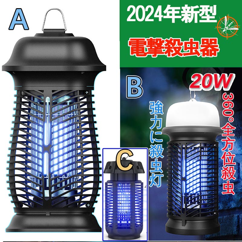 楽天市場】【8/3限定価格 P5倍 ランキング2位】電撃殺虫器