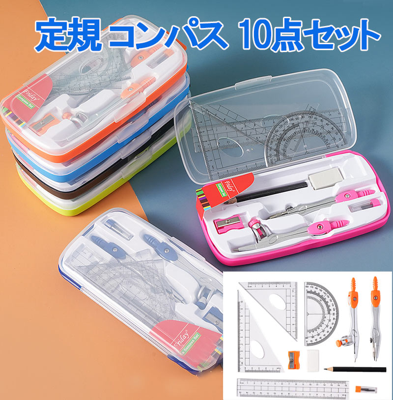 楽天市場】算数セット 10アイテム サンスウセット ［色指定