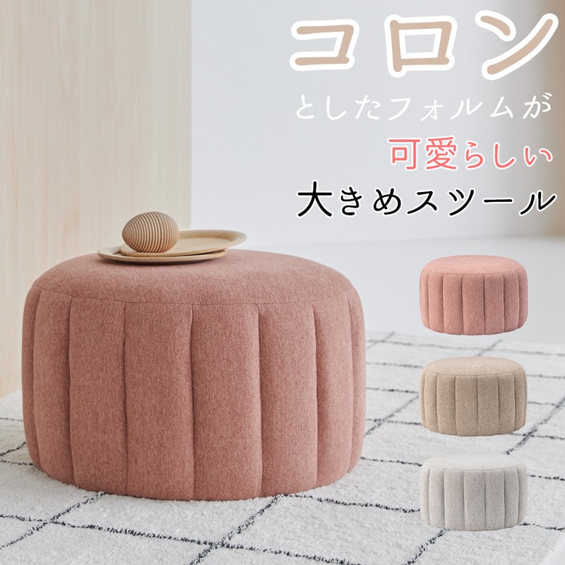 楽天市場】スツール クッション 椅子 大きめ マカロン型 オットマン