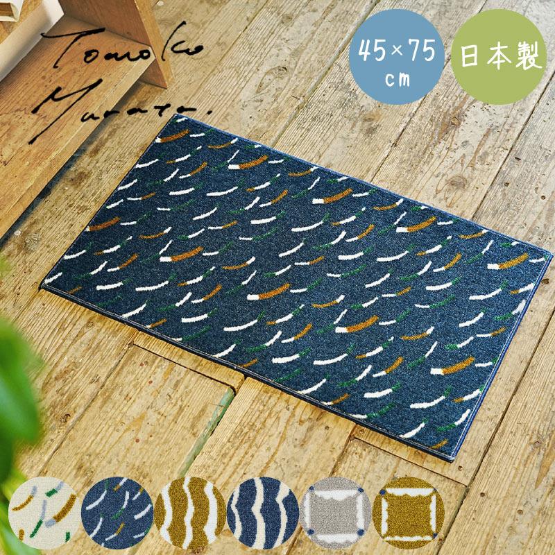 楽天市場】イラストレーター ムラタトモコ デザイン 日本製 室内マット