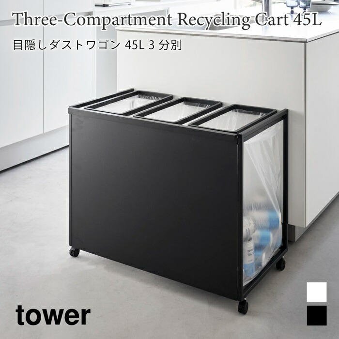 楽天市場】ゴミ箱 蓋付き 目隠し 分別 ダストワゴン ダストボックス