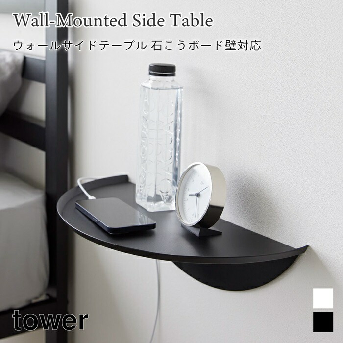 お皿(壁掛け用) 楽天市場】楽天マラソン中｜ tower 『 山崎実業 ウォール