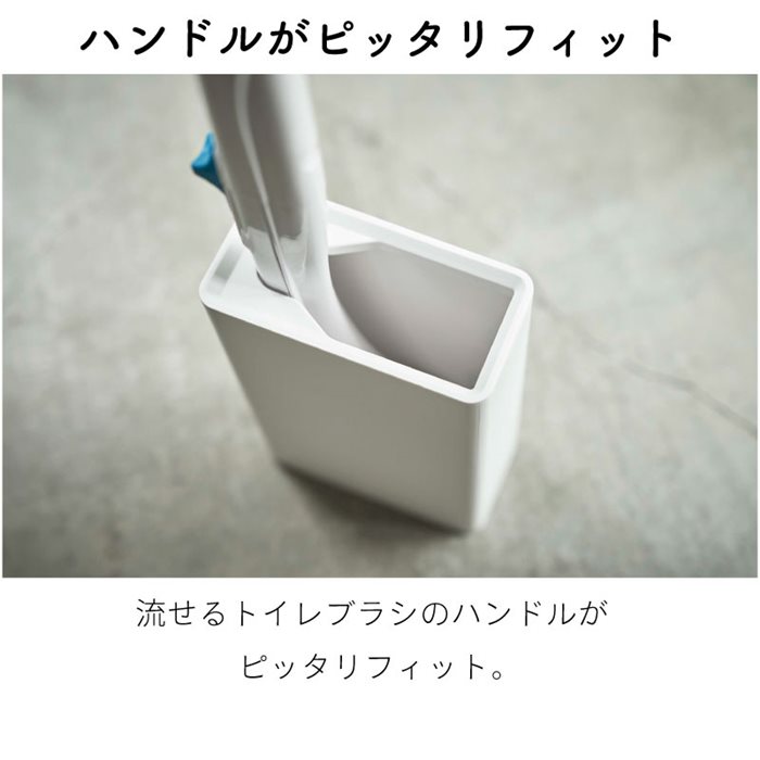 楽天市場 山崎実業 タワー 流せる トイレブラシスタンド トイレ収納 掃除道具収納 スチール シンプル おしゃれ ホワイト ブラック Tower Tower 4855 4856 アウトドアと雑貨のグラスホッパー