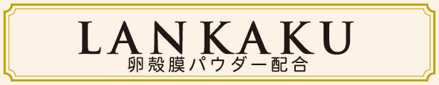 楽天市場】エラスチン＆コラーゲン E＆C 30包 エラスチン食品 コラーゲン サプリメント : マキノ