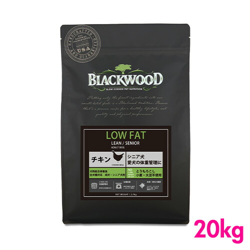 ブラックウッド　LOW　FAT　（チキンミール）