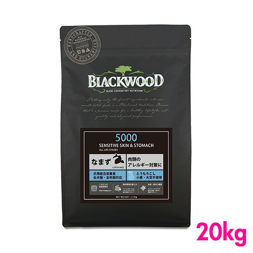 黒いこと木材 5000 （なまず食用粉）