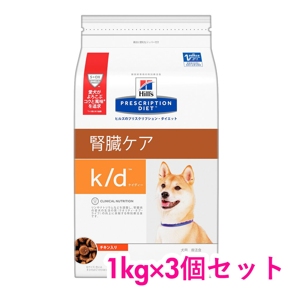 楽天市場 ヒルズ プリスクリプションダイエット 食事療法食 犬用 K D 腎臓ケア 1kg 3個セット Hill S Prescription Diet Inumeshi