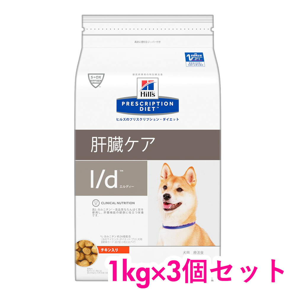 楽天市場 ヒルズ プリスクリプションダイエット 食事療法食 犬用 L D 肝臓ケア 1kg 3個セット Hill S Prescription Diet Inumeshi By 卸ネット良品