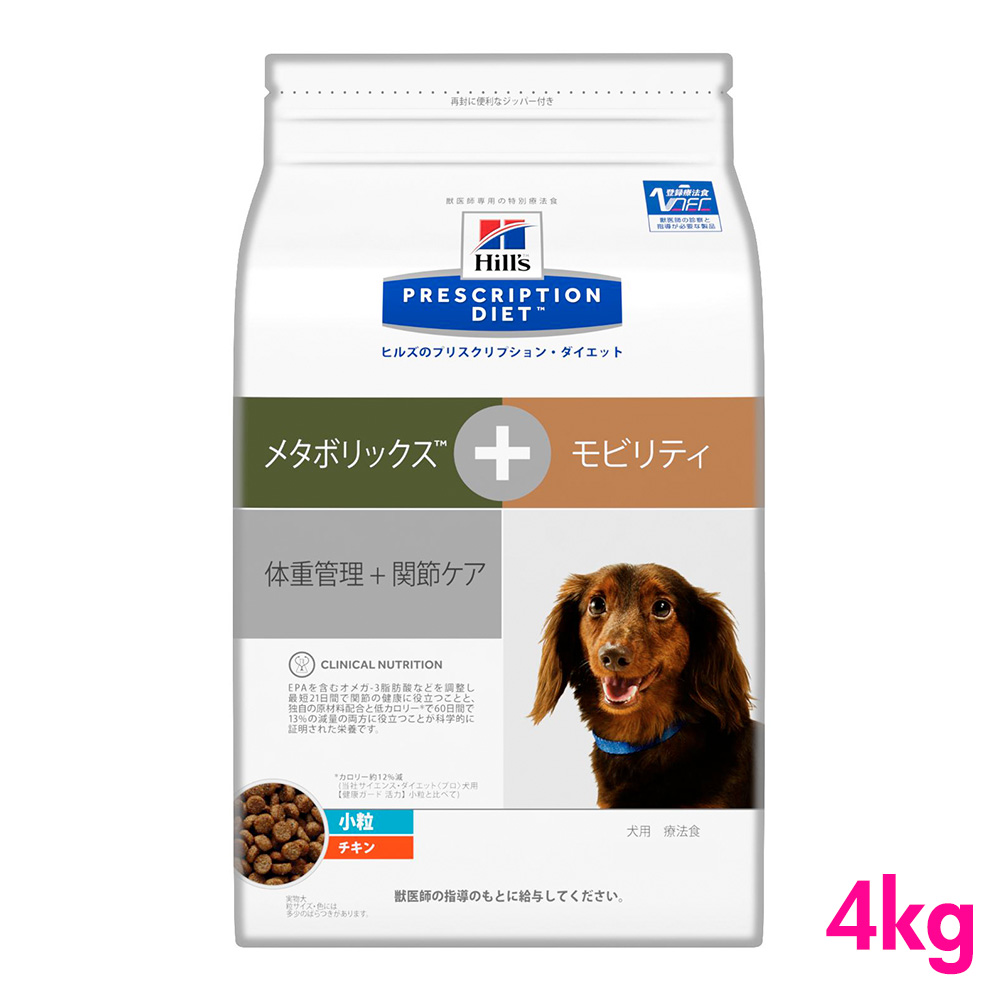 珍しい ヒルズ プリスクリプションダイエット 食事療法食 犬用 メタボリックス モビリティ 小粒 4kg Hill S Prescription Diet Inumeshi 安い Www Mutupelayanankesehatan Net