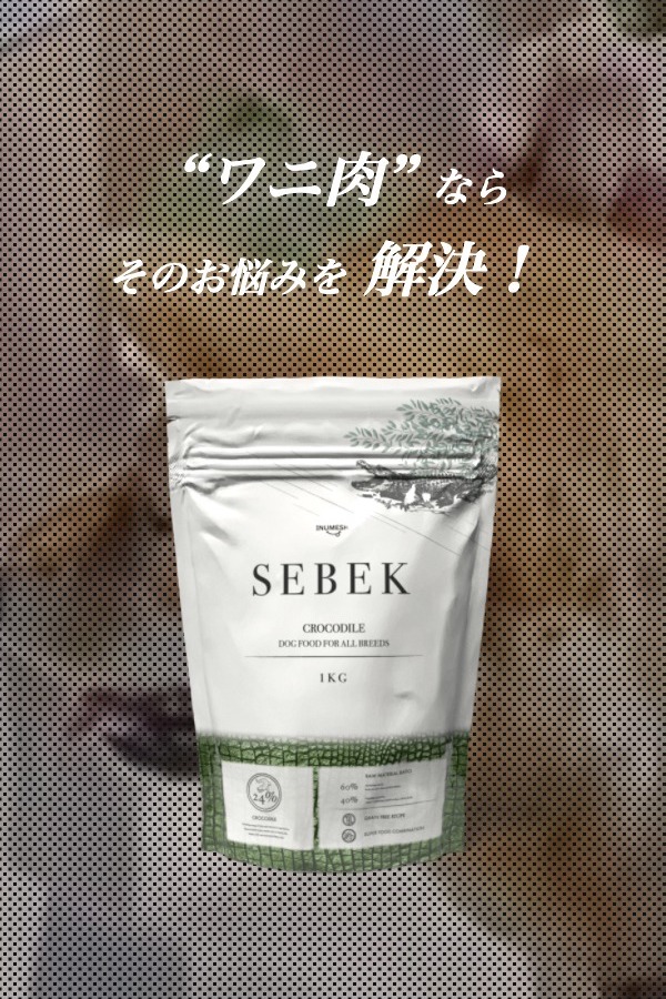 Inumeshi セベク 15kg ブリーダーパック ドッグフード ワニ肉 成犬用 犬用品 全犬種用 1歳以上 穀物不使用 グレインフリー Inumeshi By 卸ネット良品 最高品質のタンパク質 新鮮なワニ肉を使用