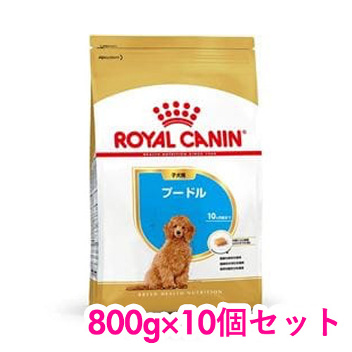 ロイヤルカナン 多頭飼い プードル 子犬用 ドッグフード 800g 10個セット Inumeshi By 卸ネット良品 ロイヤルカナン Royal Canin いぬめし