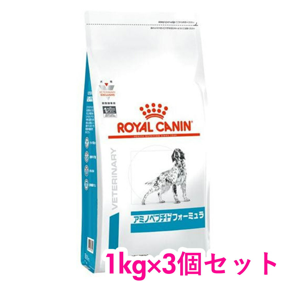 お歳暮 楽天市場 ロイヤルカナン 食事療法食 犬用 アミノペプチド フォーミュラ 1kg 3個セット Inumeshi 高級感 Lexusoman Com