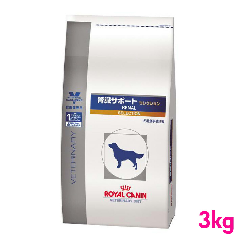 楽天市場 ロイヤルカナン 食事療法食 犬用 腎臓サポート 3kg Inumeshi