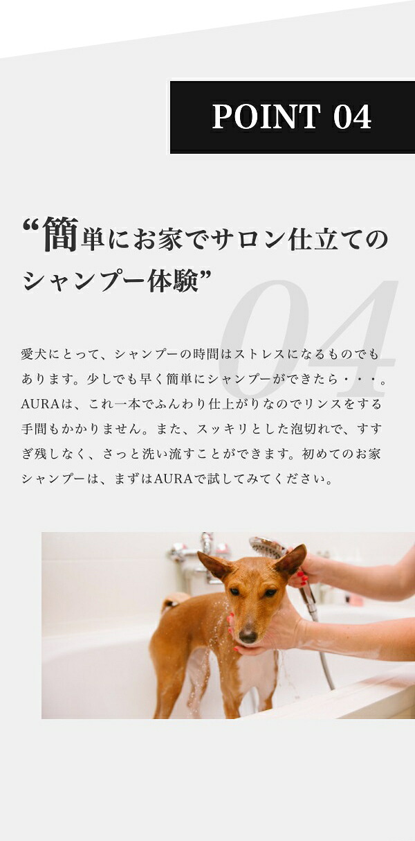 楽天市場 Aura オーラ シャンプー 250ml ペット用 犬用 猫用 低アレルギー 低刺激 アミノ酸シャンプー リンス不要 無添加 無香料 天然由来 オーガニック 皮膚ケア 脂漏症 被毛ケア 保湿 Inumeshi