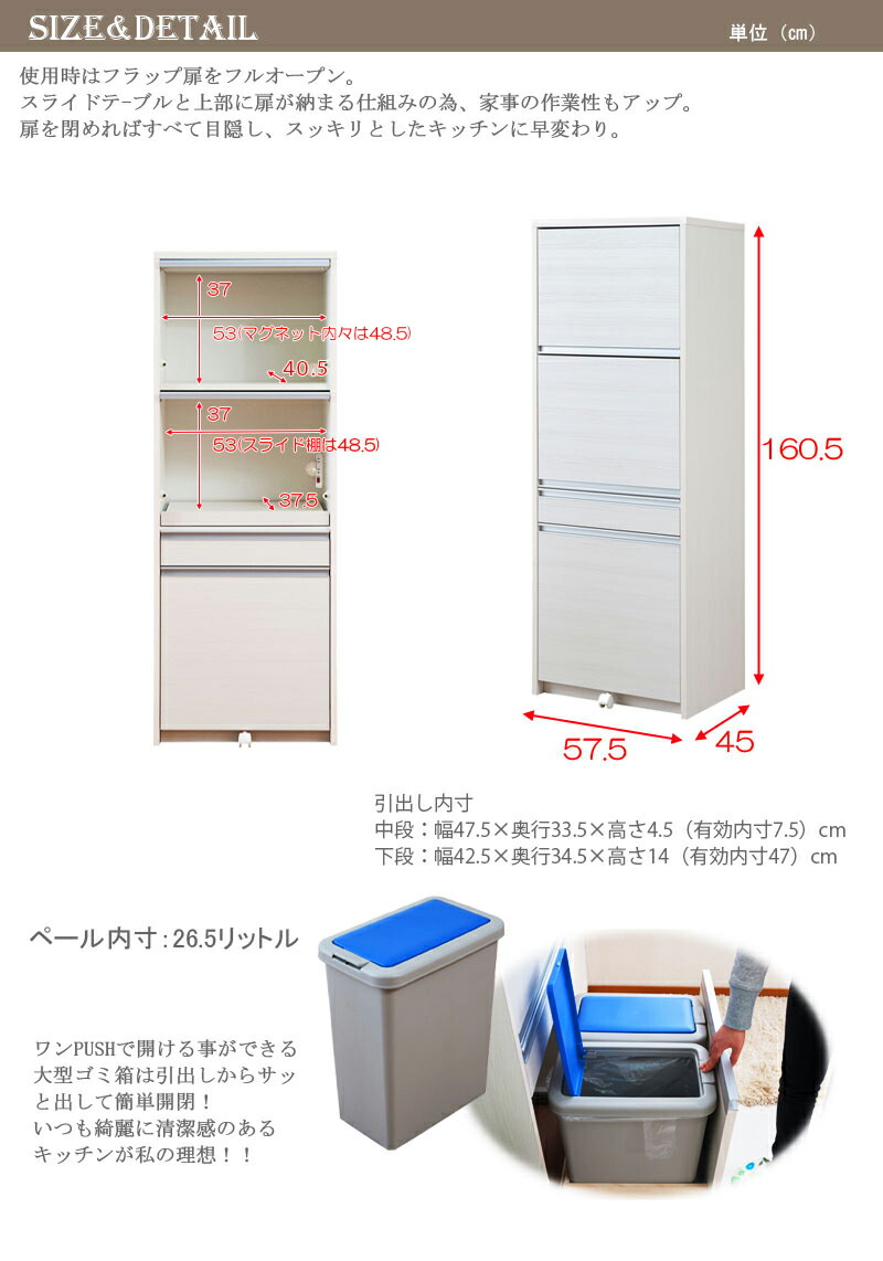 送料無料 完成品 家電も一緒に収納できるレンジ台 ２分別ペール付きで片付け楽チン スライドレンジボード レンジ台 ハイタイプ 幅60 スライド レンジボード 食器棚 家電収納 北欧 完成品 ２分別 ホワイト ゴミ箱 フタ付き ダストボックス フラップ扉