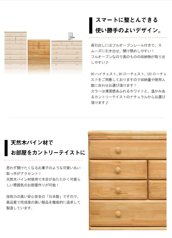 【楽天市場】《コロラド 幅90 ハイチェスト》完成品 日本製 整理タンス 木製チェスト 整理 チェスト ハイ ロー 90 120 クローゼット