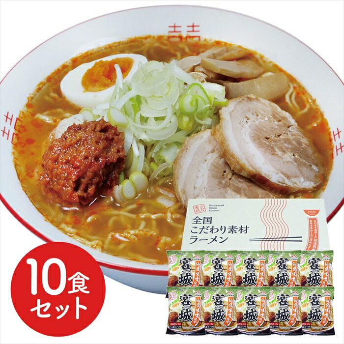 辛みそラーメン 48個セット 新品・未開封 仙台辛味噌ラーメンカップ