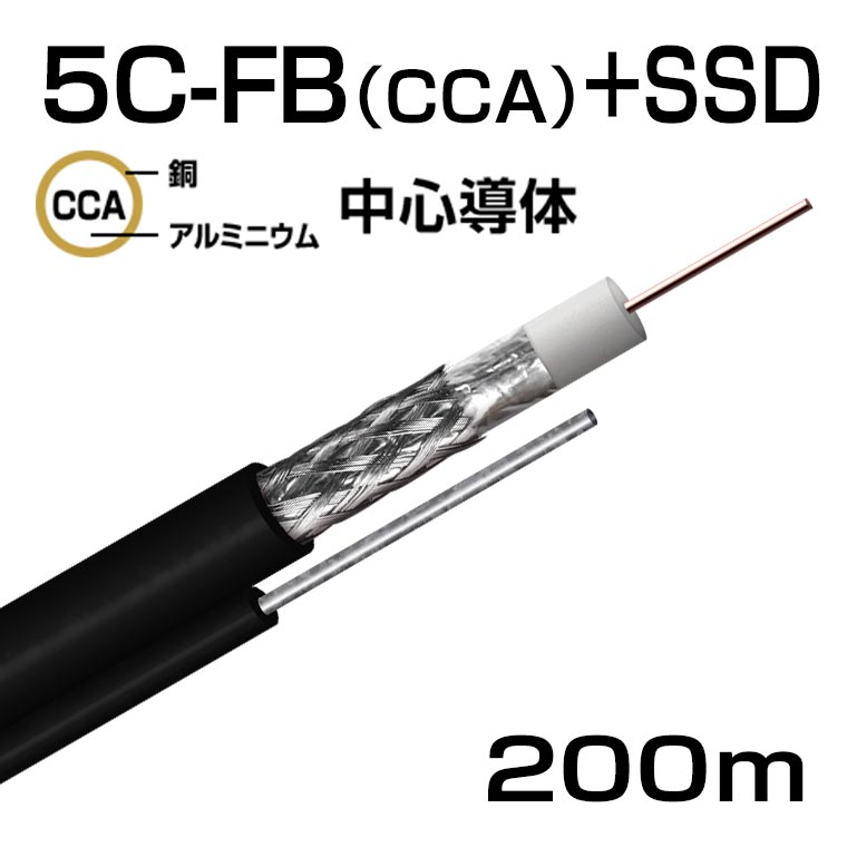 ジンクメッキ鋼線製うしろ押し線付き添い人 同軸有線テレビ 200m巻(黒)