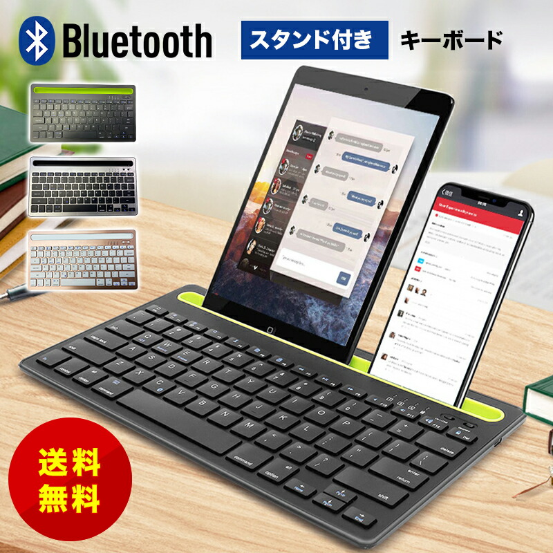 楽天市場 Bluetoothワイヤレスキーボード Ios Android Windowsに対応 モバイル Iphone Ipadを操作できるビジネス 学校 旅先の作業が便利なツールオフイス ビジネスでも使えるキーボード 新品ですが左上角に僅か見えないぐらい擦り傷ありご了承ください スマホ Plaza