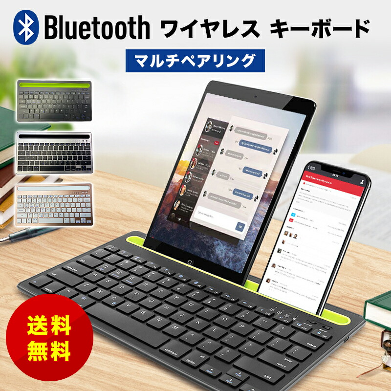 楽天市場 Bluetoothワイヤレスキーボード Ios Android Windowsに対応 モバイル Iphone Ipadを操作できるビジネス 学校 旅先の作業が便利なツールオフイス ビジネスでも使えるキーボード 新品ですが左上角に僅か見えないぐらい擦り傷ありご了承ください スマホ Plaza