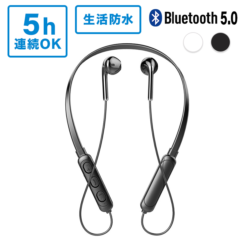 楽天市場】Bluetoothワイヤレスイヤホン ネックバンド型 高音質 