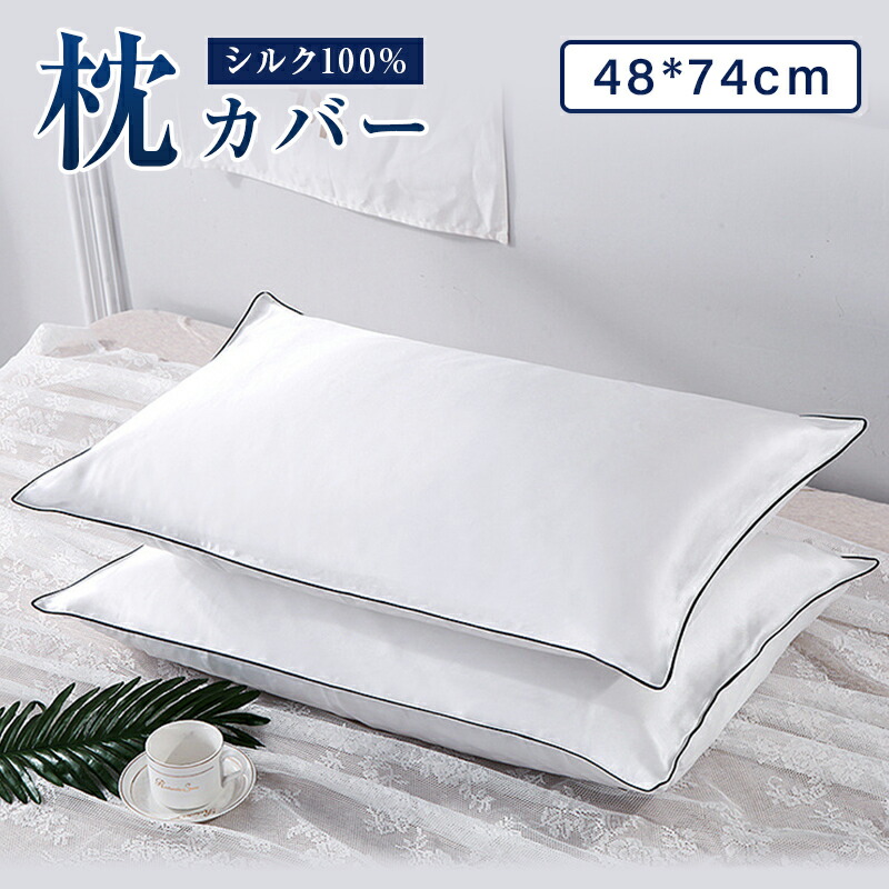 easgo シルク枕カバー 43×63cm easgo シルク枕カバー 43×63cm