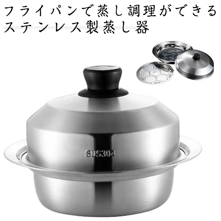 【未使用品】せいろ蒸し　ステンレス鍋付　蒸し布付　木蓋　取扱説明書付 峯嶋製作所 心あったか亭 ステンレス製 兼用鍋 26cm 目皿付き MJ