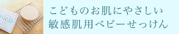 楽天市場】【敏感肌用ベビーソープ】【初回2,420円】【2個セット