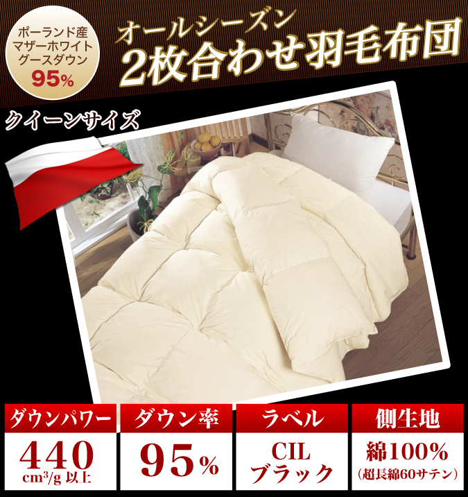 フトン・ダ 羽毛布団 綿100％生地 羽毛掛布団 :12-1104:寝具産直 夢屋