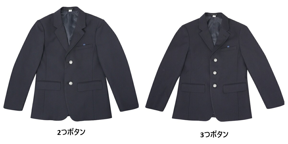 ユニセックス 学生用 ブレザー 紺 2つボタン 3つボタン｜学生服のNIPPI 店