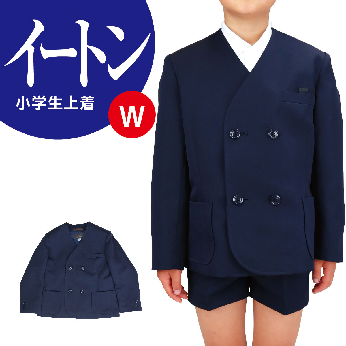 楽天市場】小学生 女子 学生服 イートンW切込ポケット スカート 上下