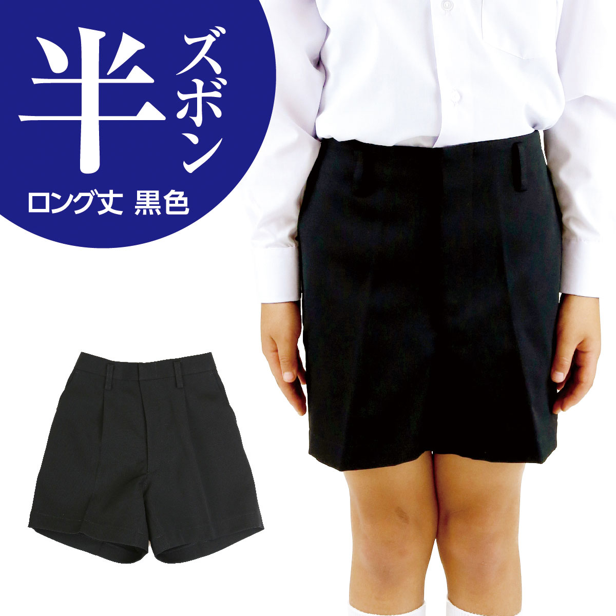 楽天市場】体操服 ショートパンツ 120 130 140 150 濃紺 エンジ