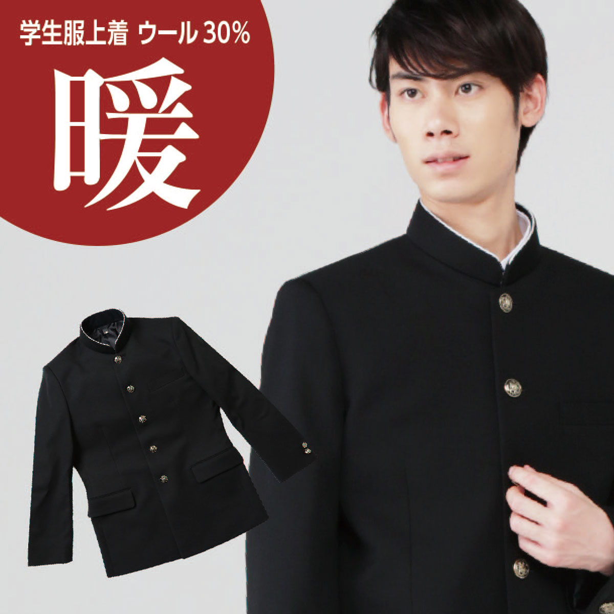 【楽天市場】学生服 上着 黒 ウール30％ ポリエステル70％ A体 B体 155A-185A 160B-185B：学生服のNIPPI 楽天市場店