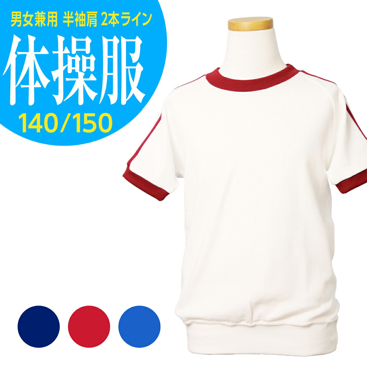 ザッ※ー 半袖体操シャツ 8着 楽天市場】ギャレックス 半袖体操服 校名プリントあり SS〜3L Galax