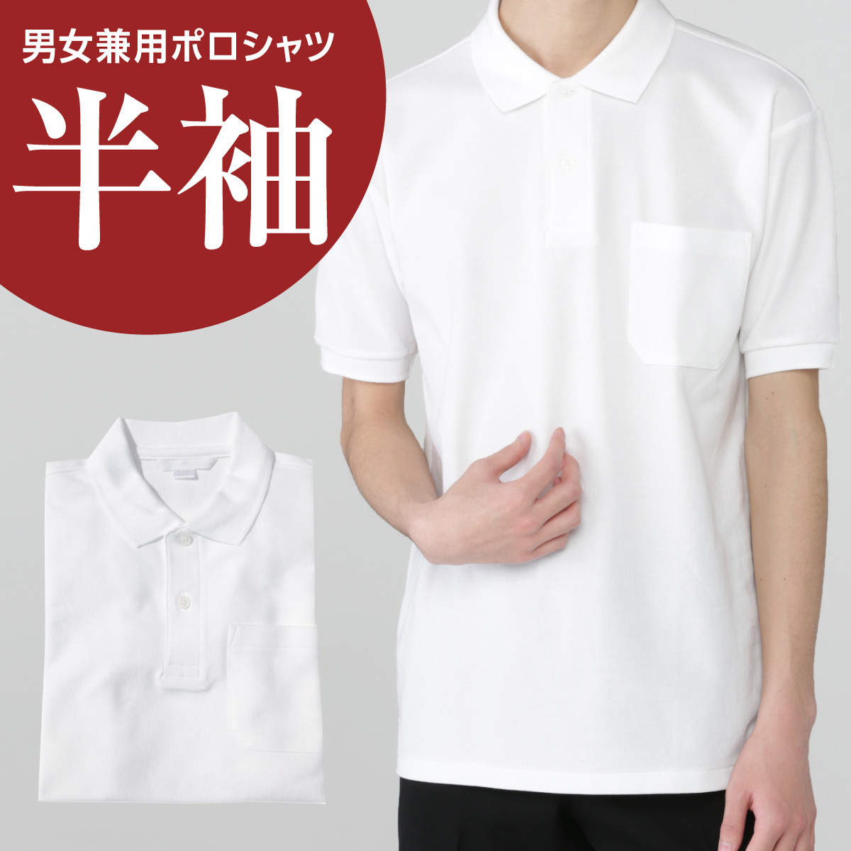 半袖 学生 スクールシャツ 5l 衣替え 大きいサイズ ポロシャツ シャツ 3l 学生服 白 ｙシャツ ノーアイロン ワイシャツ ホワイト 4l
