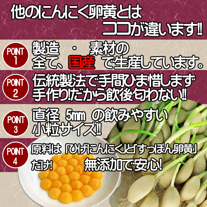 すっぽんにんにく卵黄,国産ニンニク,発酵にんにく,免疫力アップ,元気の源,スッポン卵,ふるさと納税,にんにくパワー