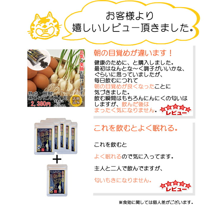 すっぽんにんにく卵黄疲労回復サプリメント,体力増強,滋養強壮,免疫力アップ,美容と健康,抗酸化作用,黒ひげにんにく卵黄