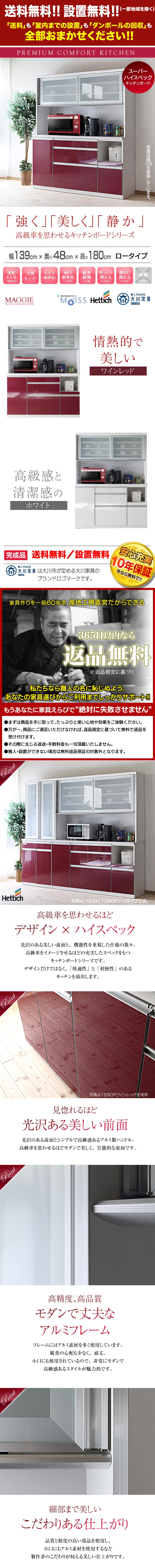 正規逆輸入品】 10％OFFクーポン 食器棚 大川家具 収納 完成品 60