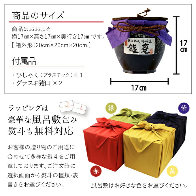 熨斗対応:無料包装の風呂敷包装は4色からお選びいただけます