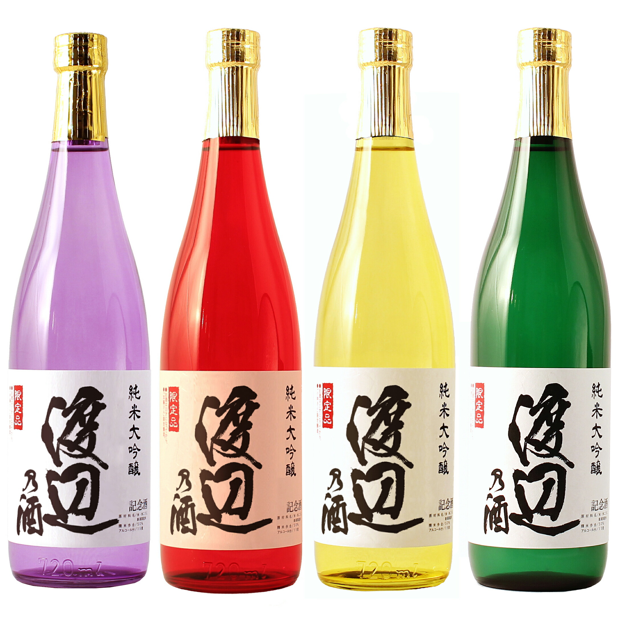 内祝い 渡辺さんに贈るギフト 選べる日本酒 焼酎 渡辺の酒 金箔入り7ml 専用化粧箱入り 退職祝い プレゼント 男性 女性 記念品 父 母 幻の酒 送料無料 Www Rural Heritage Com