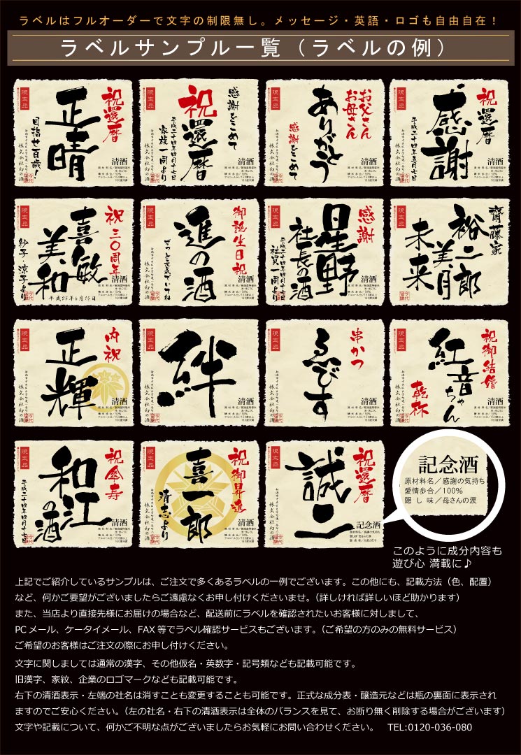 還暦祝いに贈る60年前の新聞付き名入れ酒 純米大吟醸酒7ml 桐箱入り 還暦祝いに贈る60年前の新聞付き名入れ酒 純米大吟醸酒7ml 桐箱入り