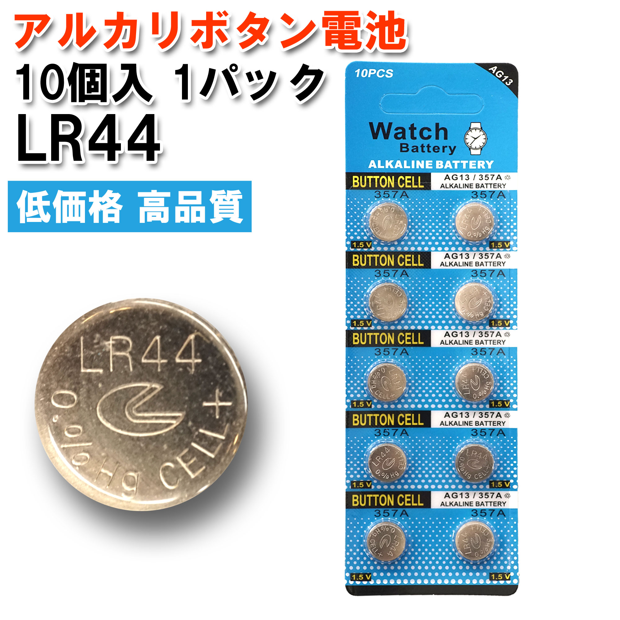 楽天市場】匠家 LR44 ボタン電池 AG13 LIYUAN 1.5V 20個 : 日光匠家楽天市場店