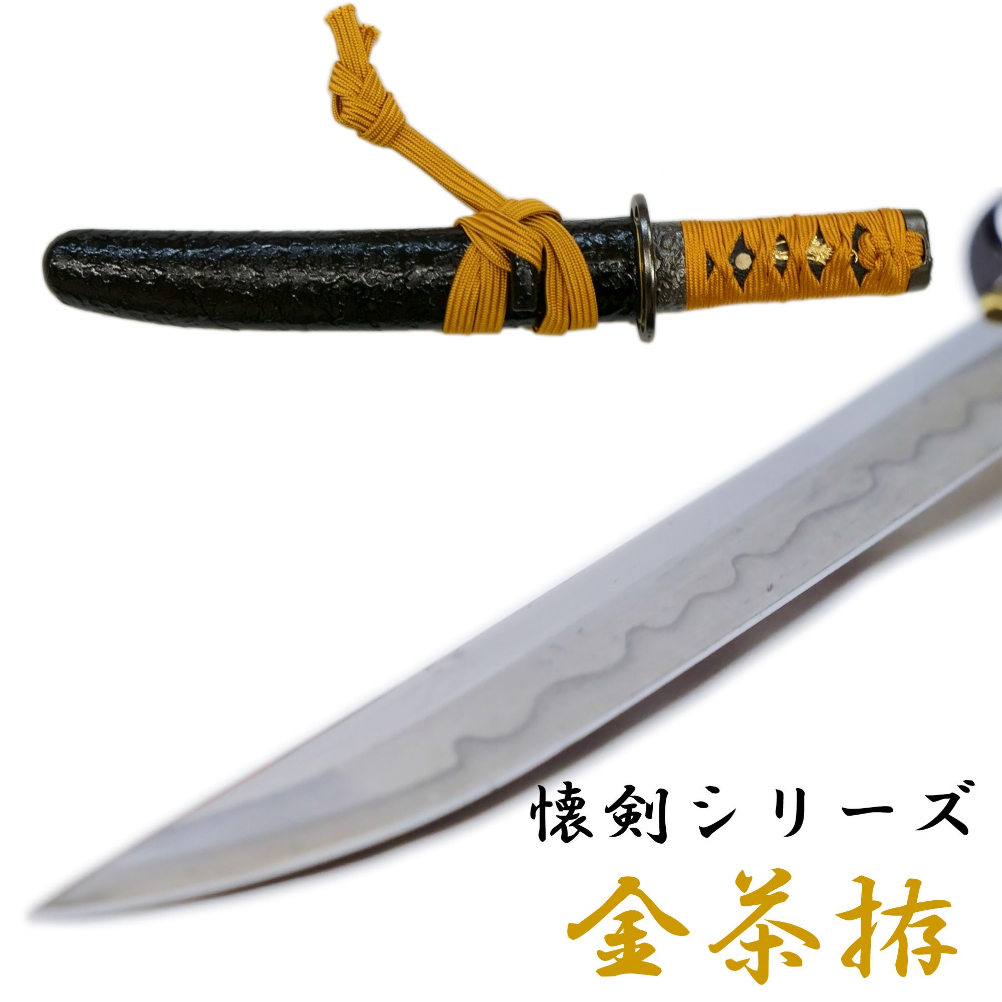 薬研藤四郎 模造刀 Amazon.co.jp: 模造刀（美術刀） 薬研藤四郎（やげんとうしろう