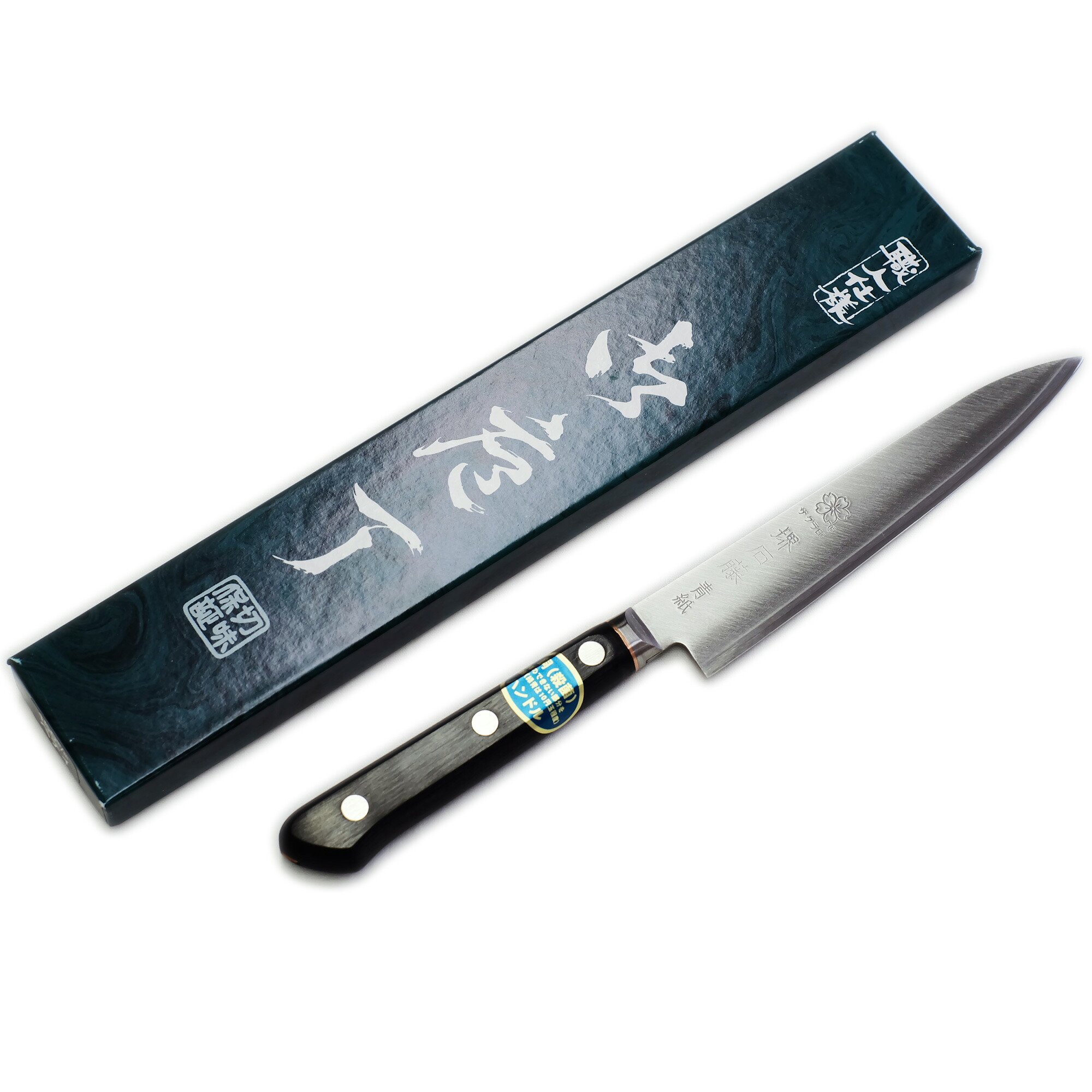 匠家 桜 堺石藤 青鋼 割込 ペティナイフ 150mm 【送料無料】|日光匠家店