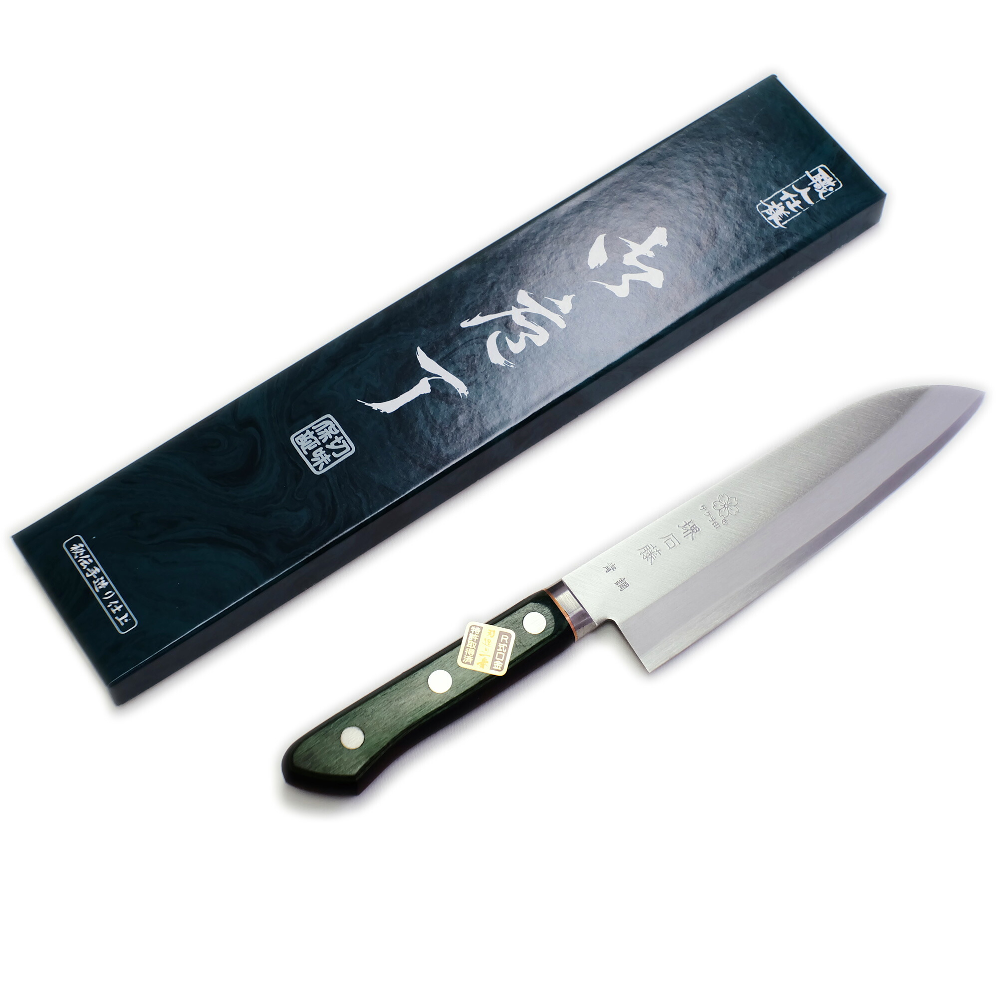 匠家 桜 堺石藤 青鋼 割込 三徳包丁 170mm 口金付き 【送料無料】